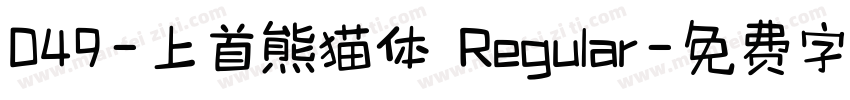 049-上首熊猫体 Regular字体转换